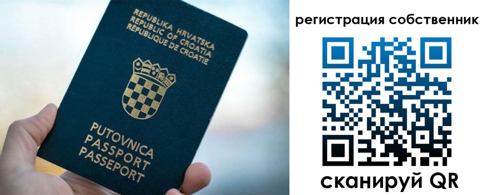 прописка для работы в Балабаново