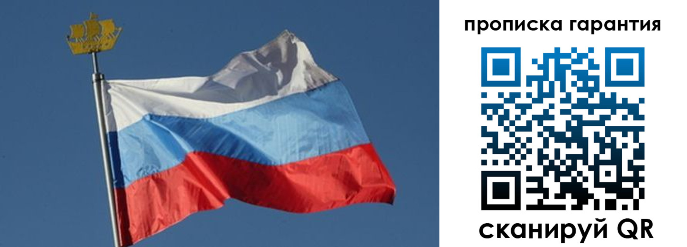 прописка для работы в Балабаново