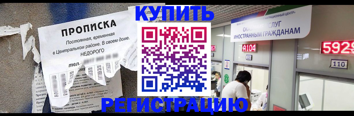 прописка в квартире в Балабаново