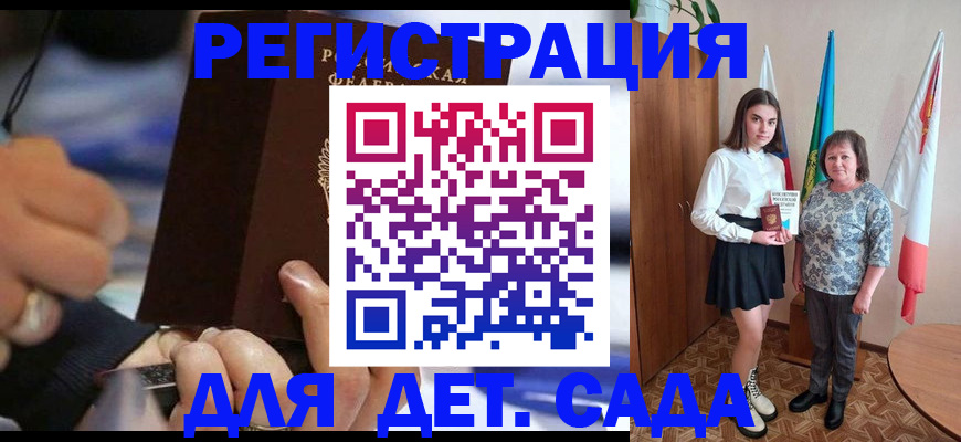 миграционный учет в Балабаново