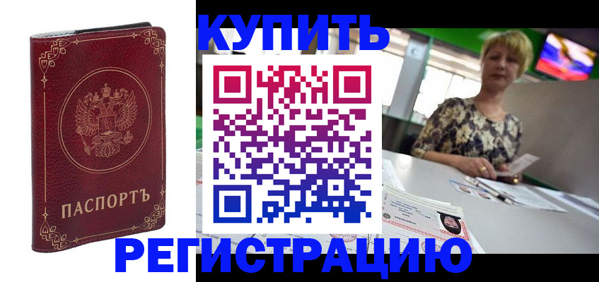 пропишу в квартире в Балабаново