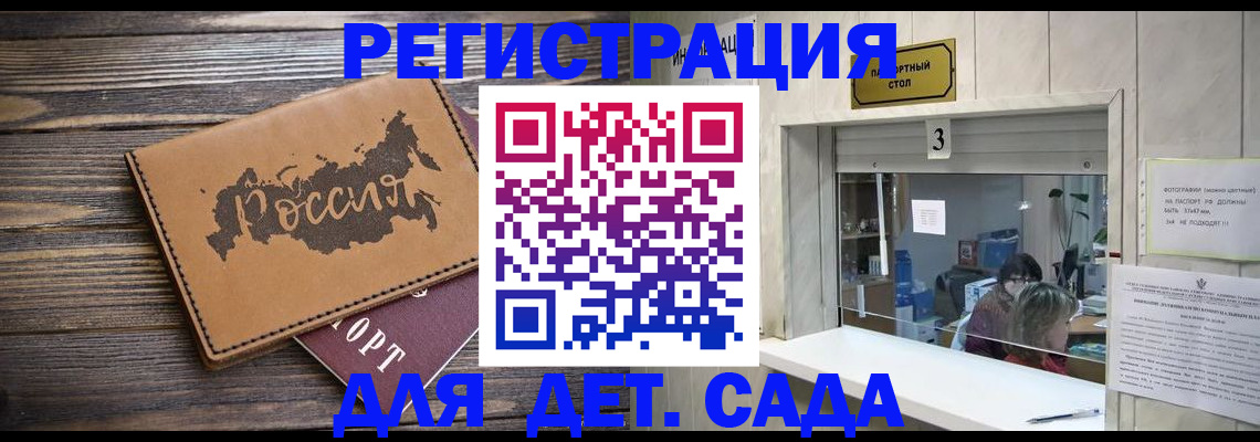 прописка в квартире в Балабаново