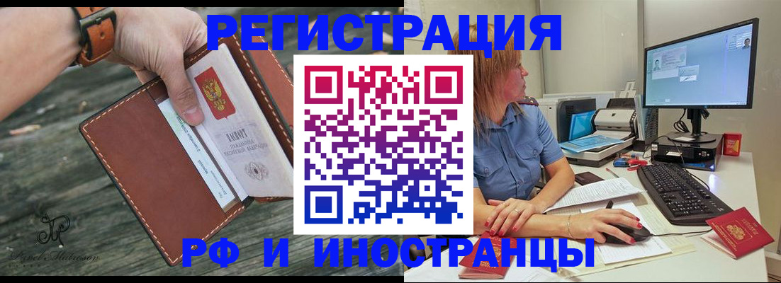 временная регистрация собственник в Балабаново